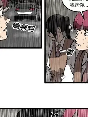 壞朋友 1-37話[完結]_034018