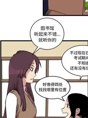 壞朋友 1-37話[完結]_016044