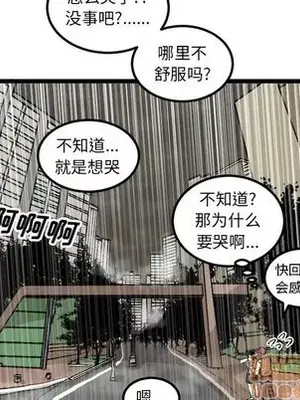 壞朋友 1-37話[完結]_034020