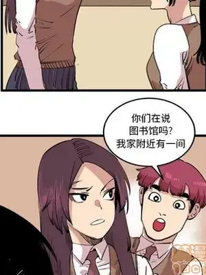 壞朋友 1-37話[完結]_016045