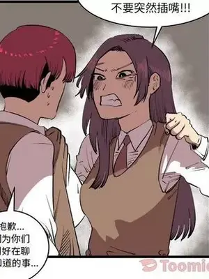 壞朋友 1-37話[完結]_016047