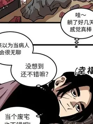 壞朋友 1-37話[完結]_034023