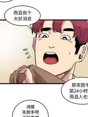 壞朋友 1-37話[完結]_016048