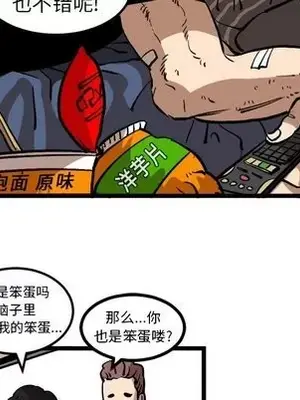 壞朋友 1-37話[完結]_034024