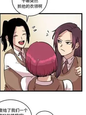 壞朋友 1-37話[完結]_016049