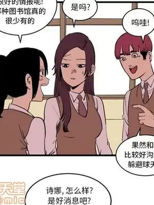 壞朋友 1-37話[完結]_016050