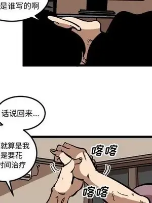 壞朋友 1-37話[完結]_034026