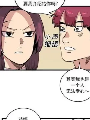 壞朋友 1-37話[完結]_016051