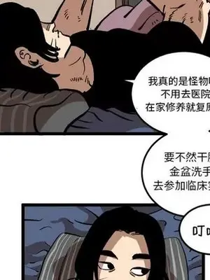 壞朋友 1-37話[完結]_034027