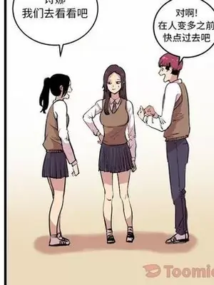 壞朋友 1-37話[完結]_016052