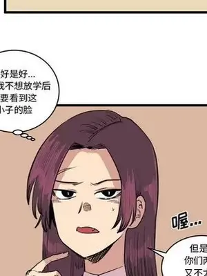 壞朋友 1-37話[完結]_016053