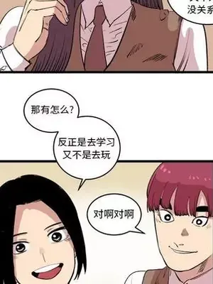 壞朋友 1-37話[完結]_016054