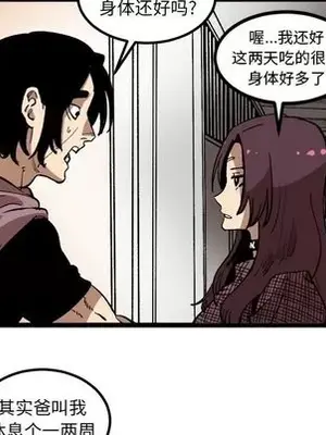 壞朋友 1-37話[完結]_034032