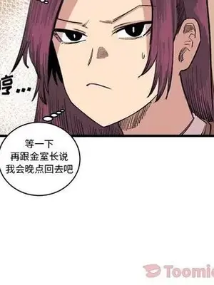 壞朋友 1-37話[完結]_016057