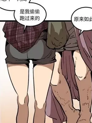 壞朋友 1-37話[完結]_034033