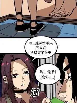 壞朋友 1-37話[完結]_034034