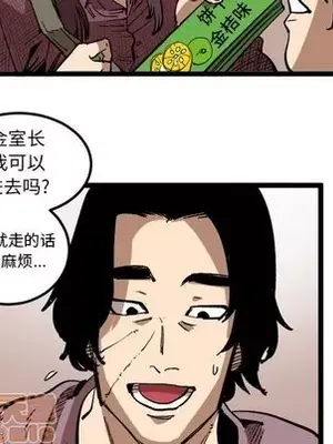 壞朋友 1-37話[完結]_034035