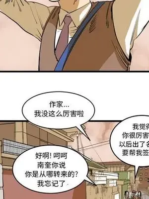 壞朋友 1-37話[完結]_016059