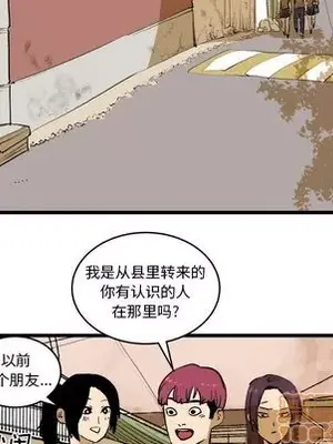 壞朋友 1-37話[完結]_016060