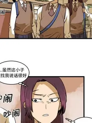 壞朋友 1-37話[完結]_016061