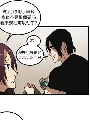 壞朋友 1-37話[完結]_034038
