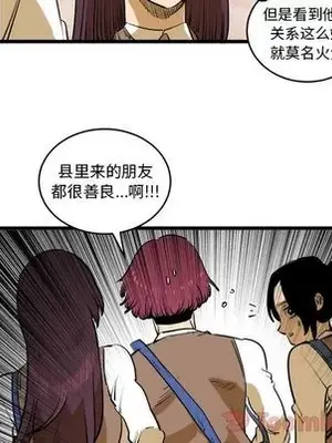 壞朋友 1-37話[完結]_016062