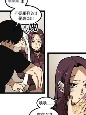 壞朋友 1-37話[完結]_034040