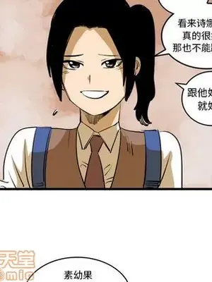 壞朋友 1-37話[完結]_016065