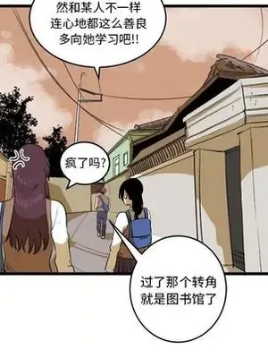 壞朋友 1-37話[完結]_016066