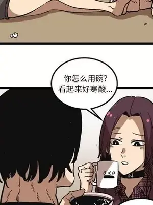 壞朋友 1-37話[完結]_034043