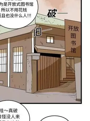 壞朋友 1-37話[完結]_016069