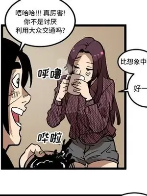 壞朋友 1-37話[完結]_034046