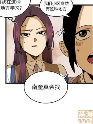 壞朋友 1-37話[完結]_016070