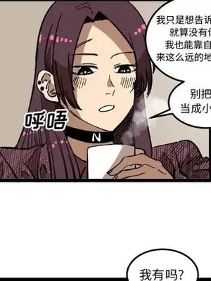 壞朋友 1-37話[完結]_034047