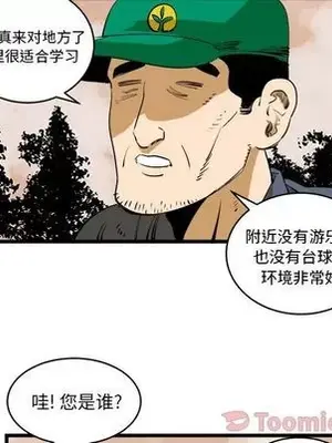 壞朋友 1-37話[完結]_016072