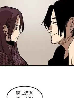 壞朋友 1-37話[完結]_034049