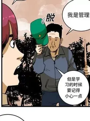 壞朋友 1-37話[完結]_016073