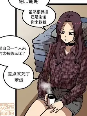 壞朋友 1-37話[完結]_034050