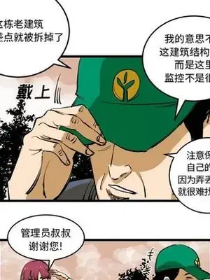 壞朋友 1-37話[完結]_016074