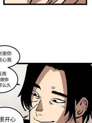 壞朋友 1-37話[完結]_034052