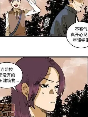 壞朋友 1-37話[完結]_016075