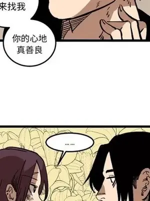 壞朋友 1-37話[完結]_034053