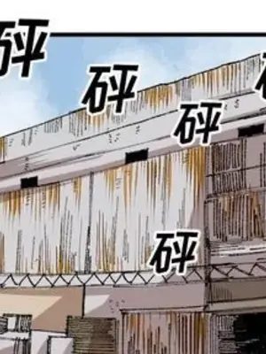 壞朋友 1-37話[完結]_017001