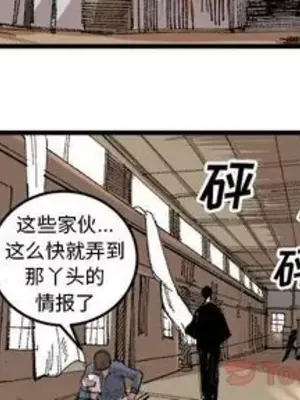 壞朋友 1-37話[完結]_017002