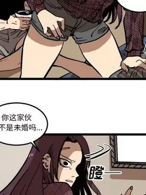 壞朋友 1-37話[完結]_034057