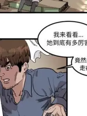 壞朋友 1-37話[完結]_017003