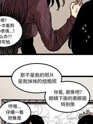 壞朋友 1-37話[完結]_034058