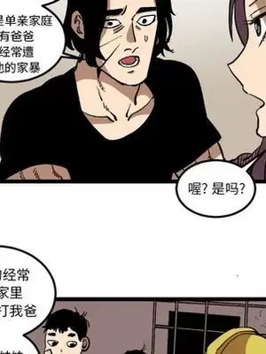 壞朋友 1-37話[完結]_034061