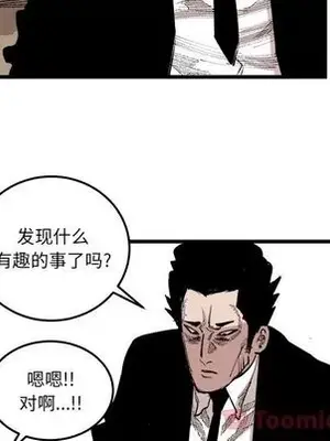 壞朋友 1-37話[完結]_017007