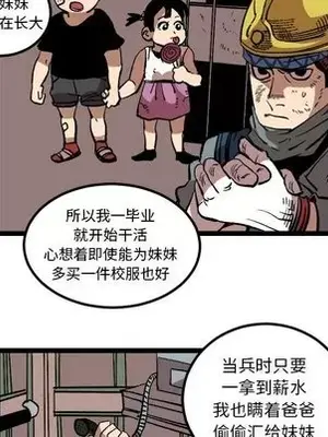 壞朋友 1-37話[完結]_034062